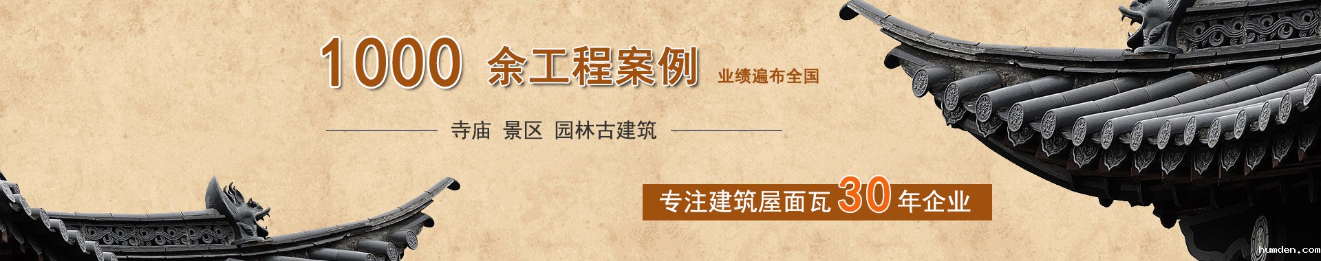 平板瓦